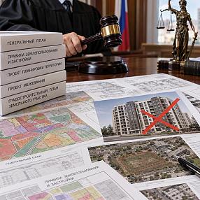 Ограничения ПЗЗ при строительстве дома